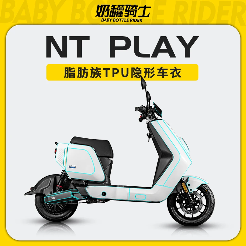 适用24款小牛NT PLAY隐形车衣车身保护膜防水保护贴膜改装件配件