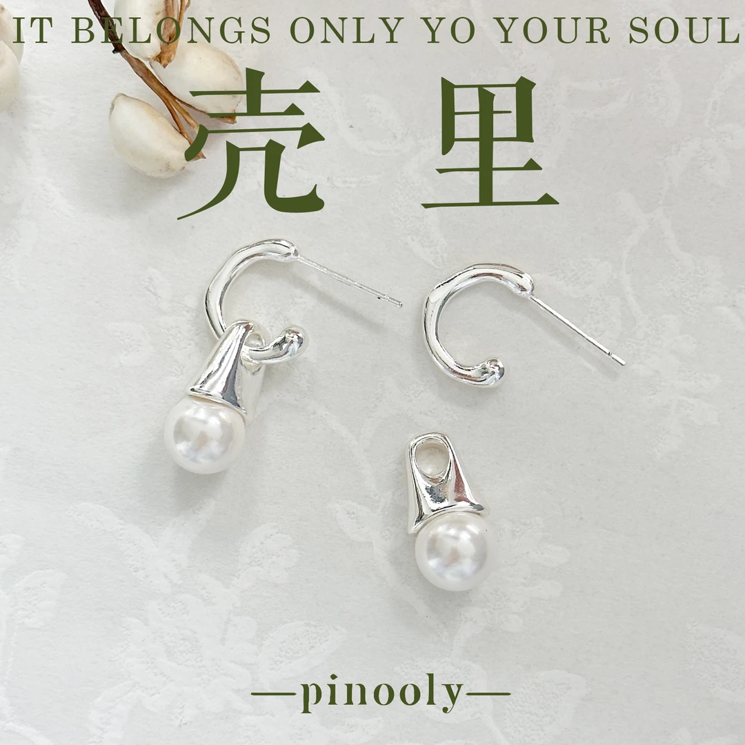 铜合金仿珍珠耳饰 【冰川松果】耳钉坠款银色饰品百搭创意韩版时尚