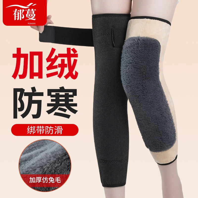 护膝保暖加绒男女士秋冬季加厚仿兔毛防寒老年人膝盖骑车护腿盖套