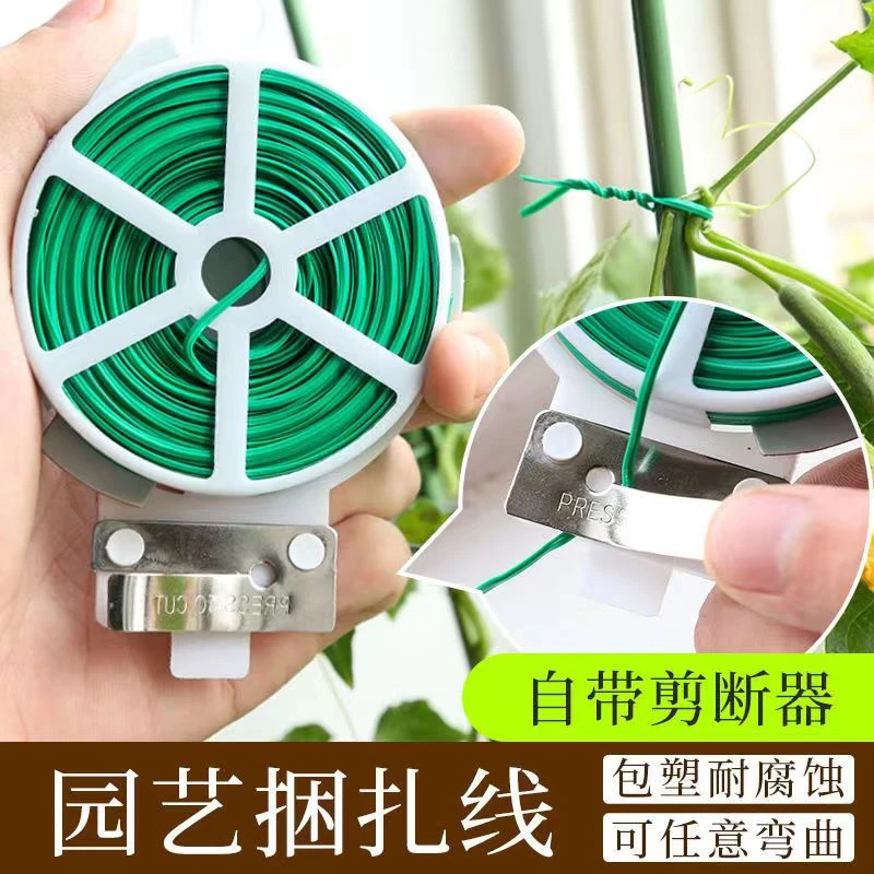 园艺捆扎线绳扎带铁丝线带剪扎丝爬藤植物月季捆绑线绑花带固定绳