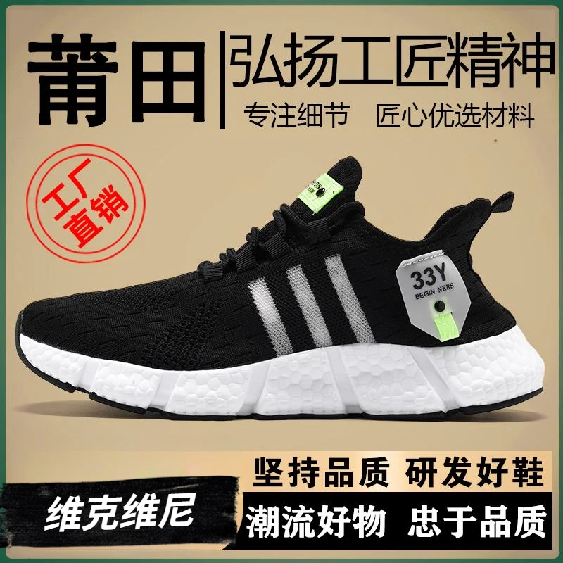 三杠运动鞋男款女爆米花莆田椰子鞋踩屎感2024夏新款透气跑步鞋子