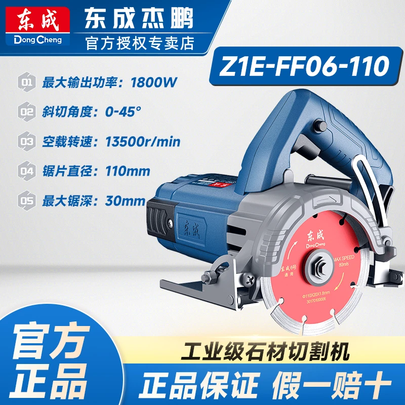 东成220V手提石材切割机瓷砖混凝土小型木工云石机开槽砌墙专用款