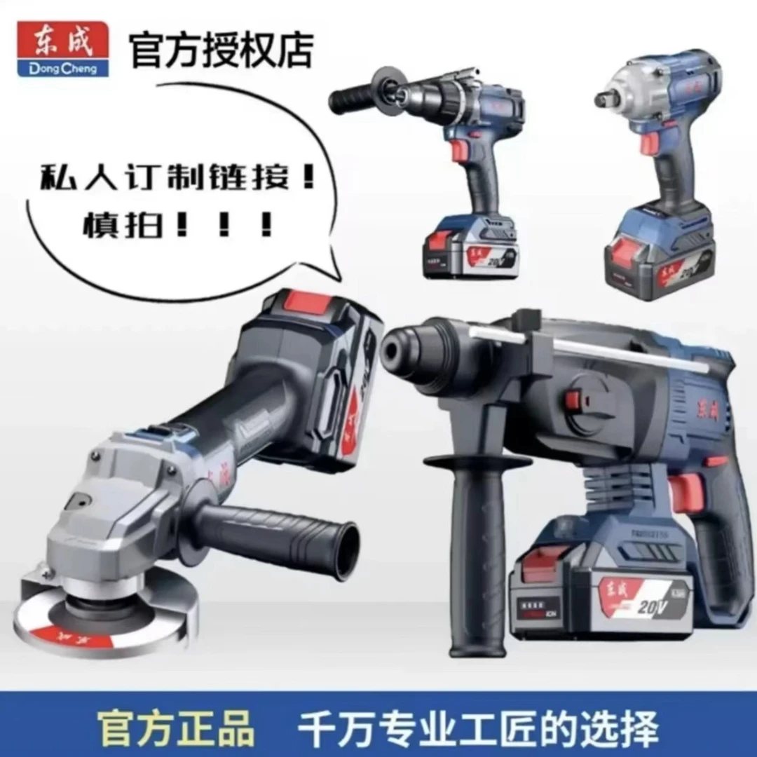 东成6个性专属链接东成角磨机电动工具安装工具冲击钻