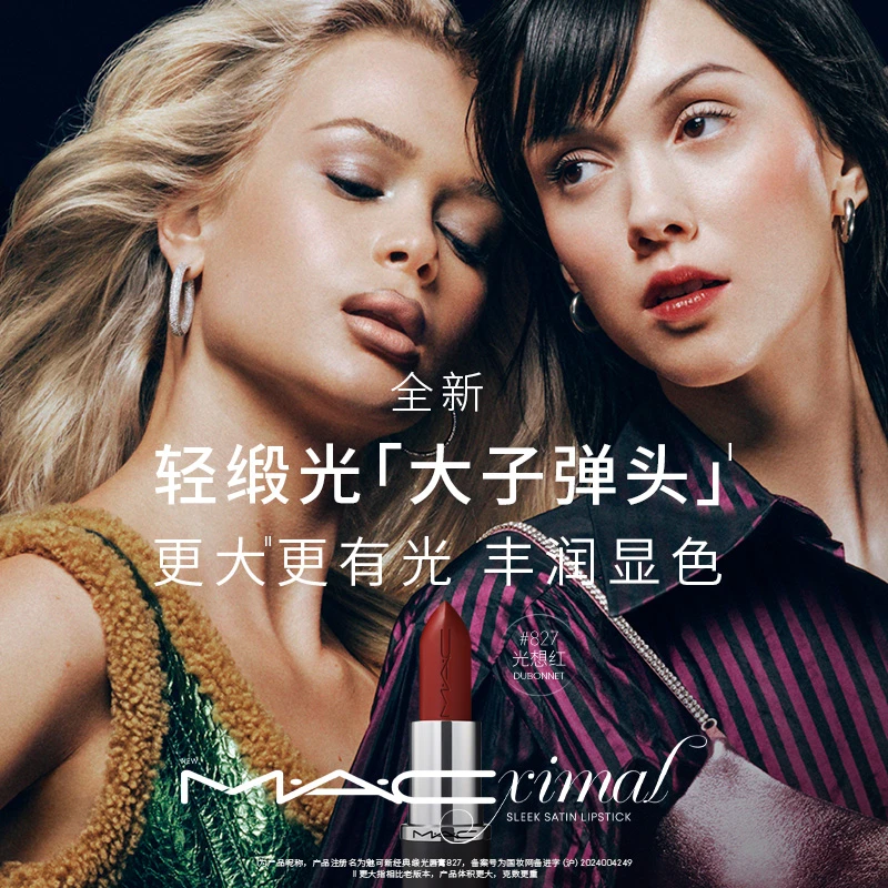 MAC全新轻缎光3.5g送卡包602大子弹头显白经典达播hz