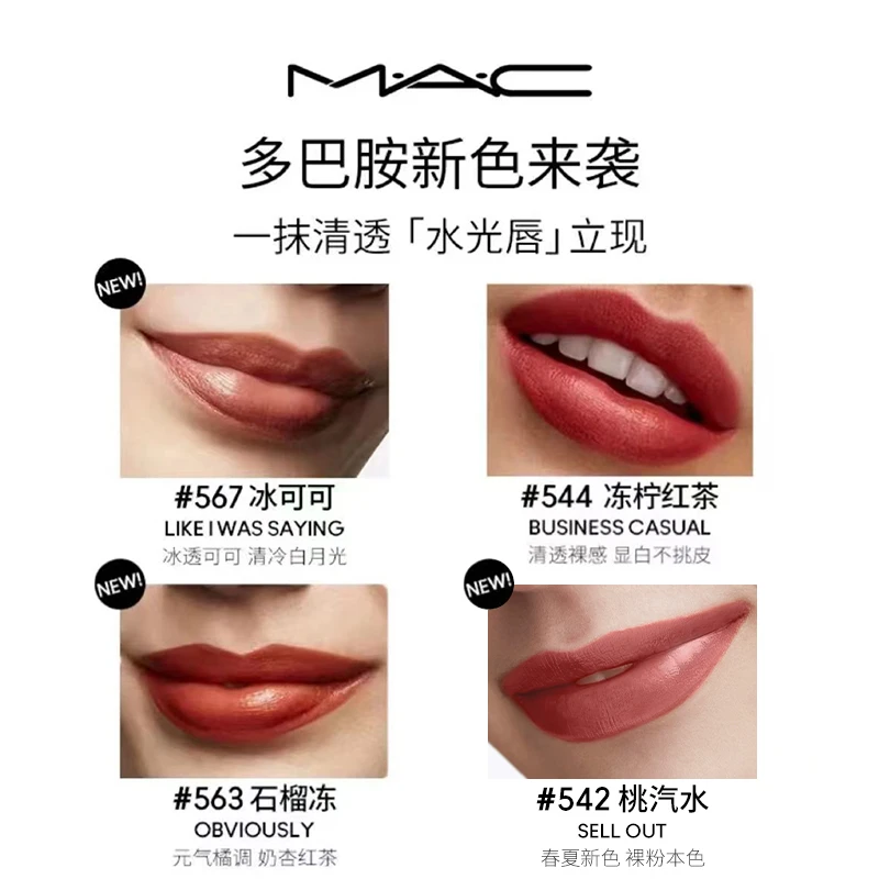【达人专属】MAC魅可水漾子弹头口红水润法式尤莱特无花果装显白bu