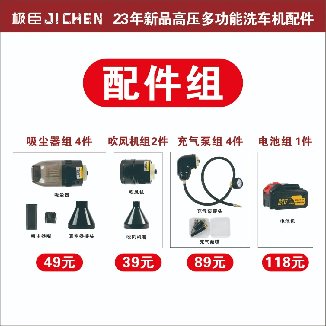 新款四合一高压便携式洗车机吸尘器充气泵吹气机多功能一体机配件