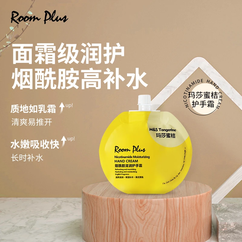 【粉丝专享】Roomplus烟酰胺香氛护手霜滋润保湿男女便携正品30ml