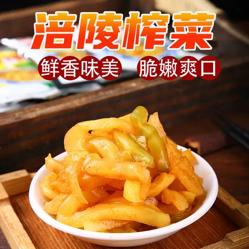 【抢3.1元到手6包】重庆涪陵榨菜50g每袋6包下饭菜外婆菜美