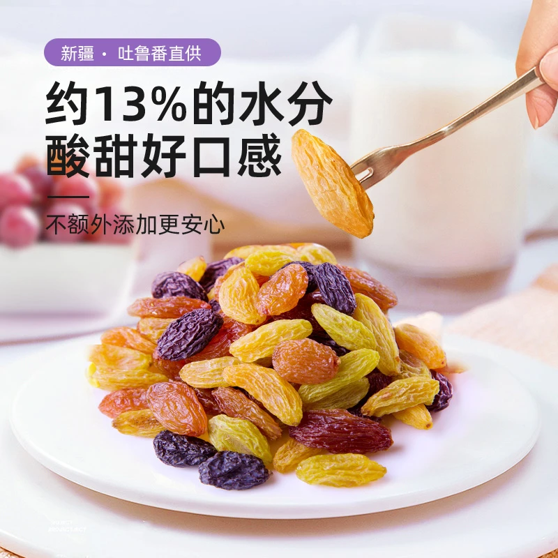楼兰蜜语新疆葡萄干吐鲁番混合树上黄无核绿玫瑰红葡萄干