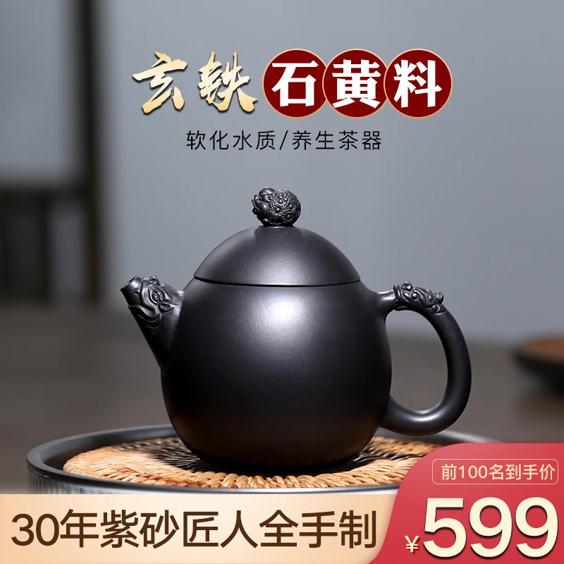 【畅陶搬仓福利】宜兴原矿紫砂壶石黄陶顺清手工大容量龙蛋壶