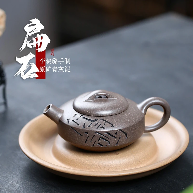 【畅陶】宜兴原矿紫砂壶李晓璐传统手工青灰泥扁石壶大炮嘴 150cc
