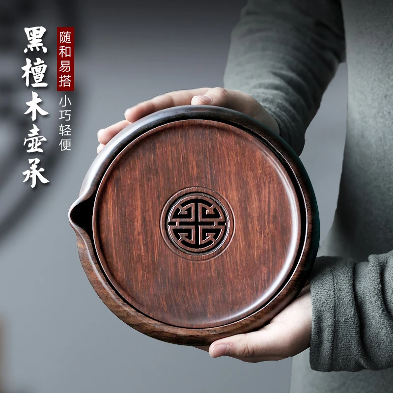 畅陶】壶承黑檀木干泡茶盘小号储水式 家用功夫壶承茶道零配件