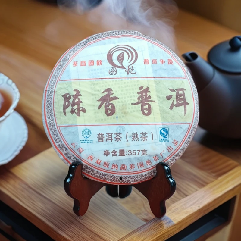 国艳普洱 2007 陈香普洱   普洱茶熟茶 357克/饼