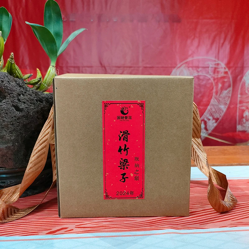 2024年  版纳之巅—滑竹梁子 普洱茶生茶  散茶 300克/袋