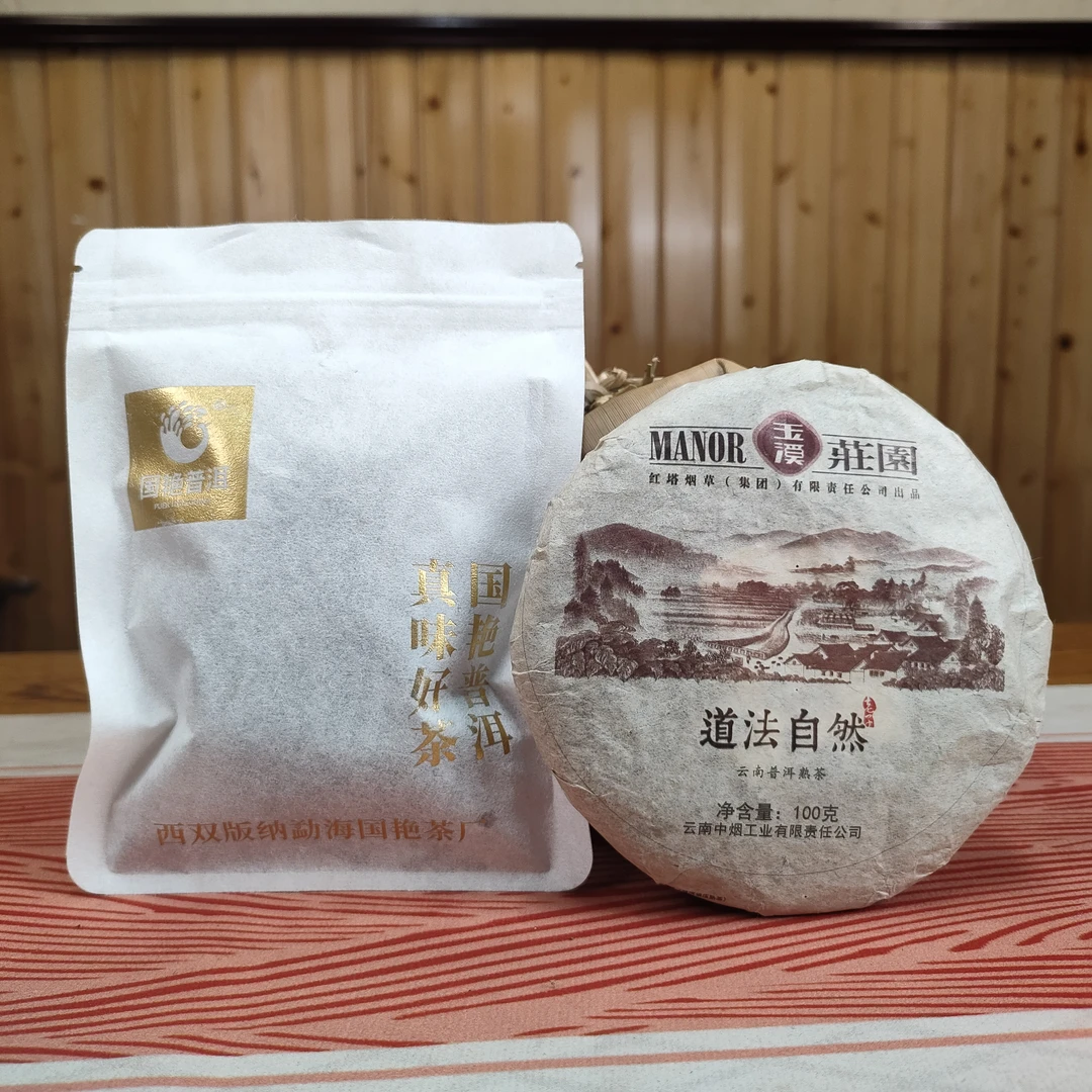 国艳布朗大树龙珠熟茶5粒【赠2014年 道法自然 熟茶 100克×5饼】