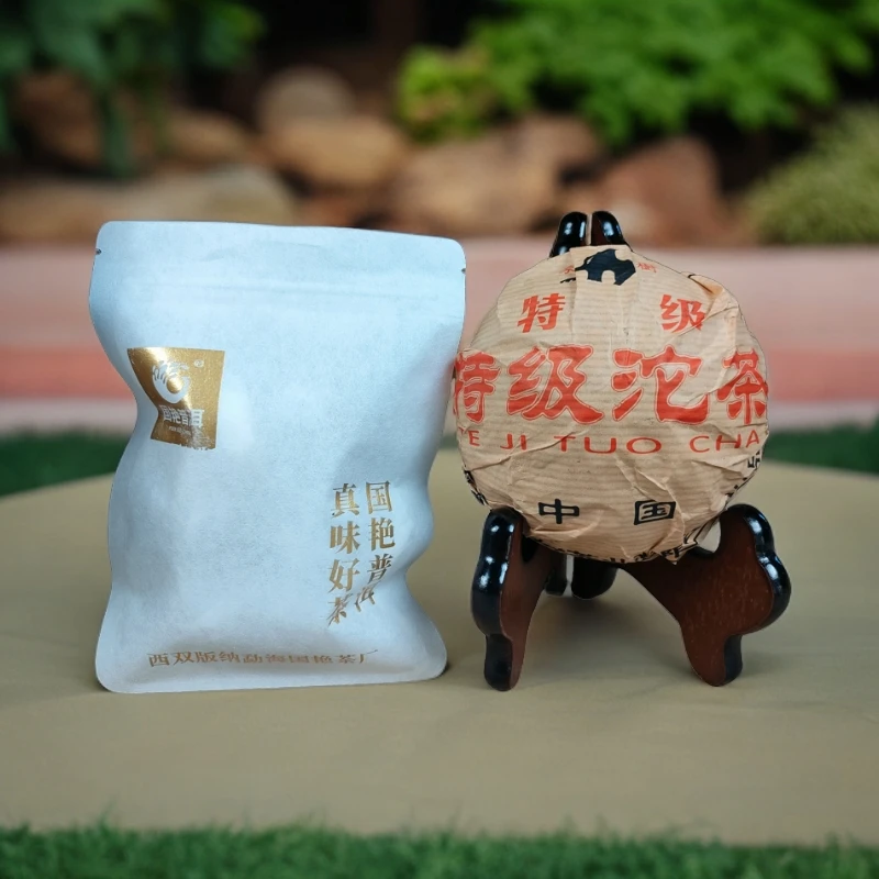 国艳布朗大树生茶龙珠 5粒【赠2004年特级沱茶普洱茶生茶250克/沱】