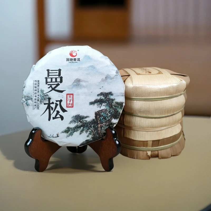 国艳普洱 2023年 曼松王子山 普洱茶生茶  200克/饼