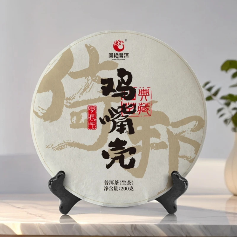 国艳普洱 2024年 倚邦鸡嘴壳 普洱茶生茶 200克/饼