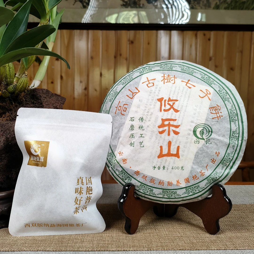 国艳【赠2006年 攸乐山 生茶 400克/饼】布朗大树生茶龙珠 5粒