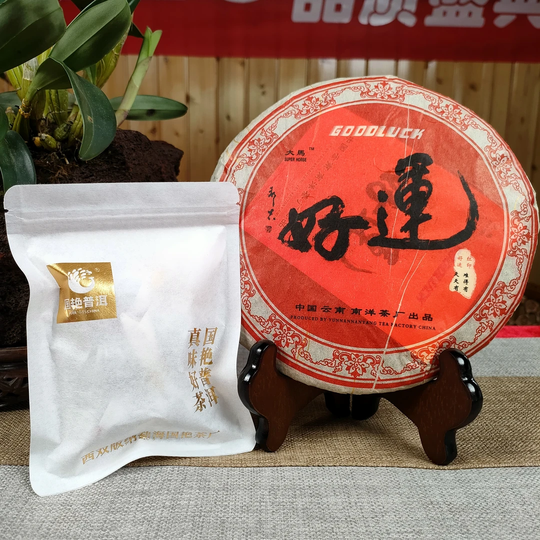 国艳【赠2006年 大马好运 普洱茶熟茶 357克】布朗大树龙珠 5粒