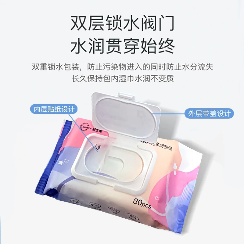 冠之美【冠献臻品】婴儿绵柔湿巾80抽装家用纯水棉柔水润保湿