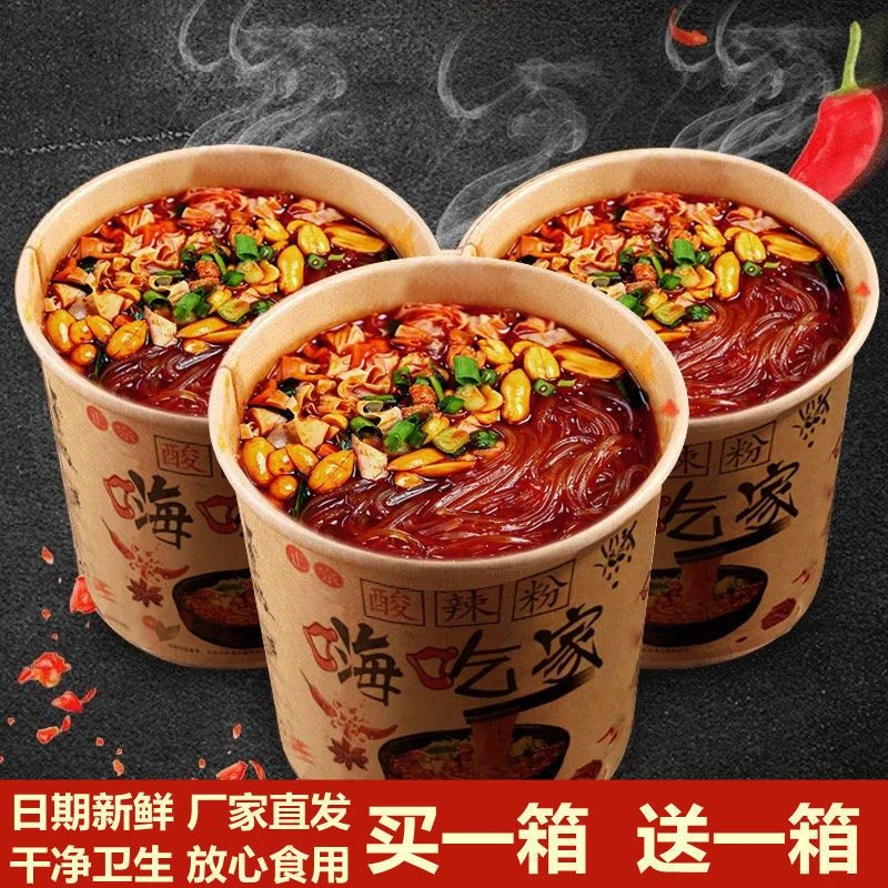 【小扬哥推荐】正宗重庆酸辣粉大桶红薯粉酸辣粉整箱批发