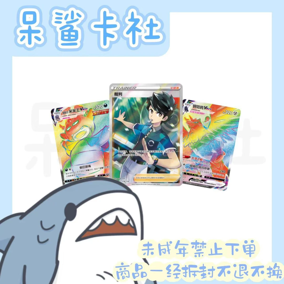 【默认代拆】5.0预组洪荒演武卡牌盲盒（未成年禁止下单）