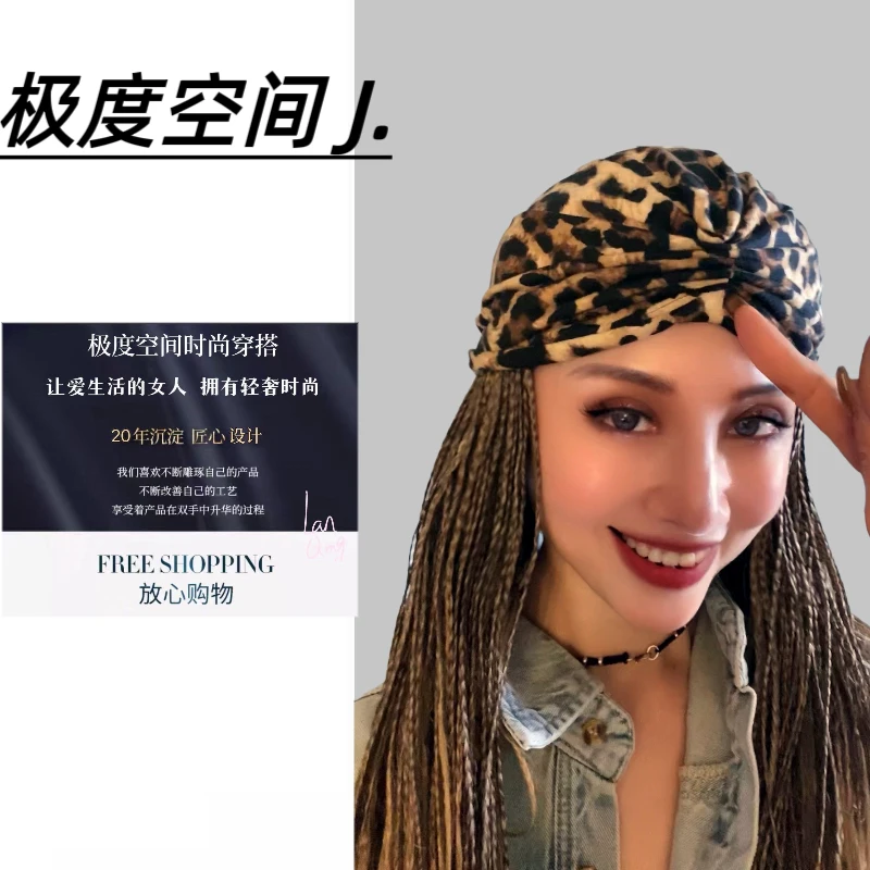 极度空间推荐：高弹力豹纹女神帽帽子包头帽时尚