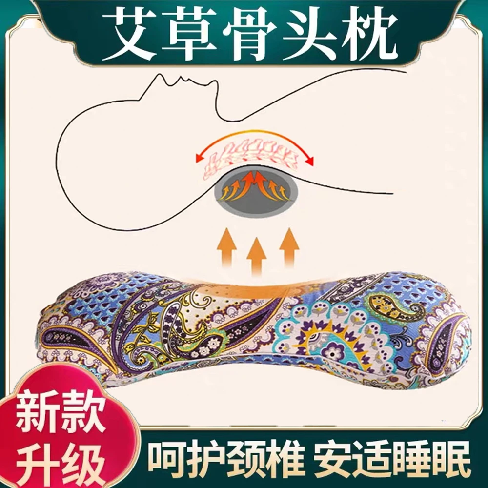 艾草颈椎枕骨头枕护颈枕护垫腰大号印花可拆洗艾绒老粗布枕头艾叶