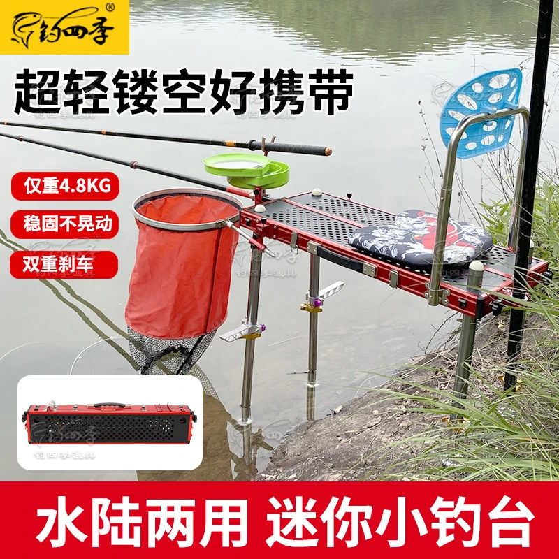 钓四季轻量镂空小钓台超稳超轻钓鱼水陆两用多功能全地形钓台椅50