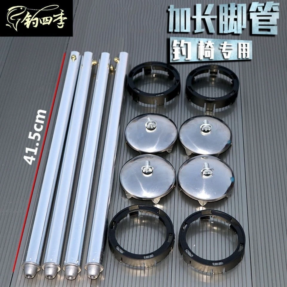 钓椅升降腿单独脚爪脚套