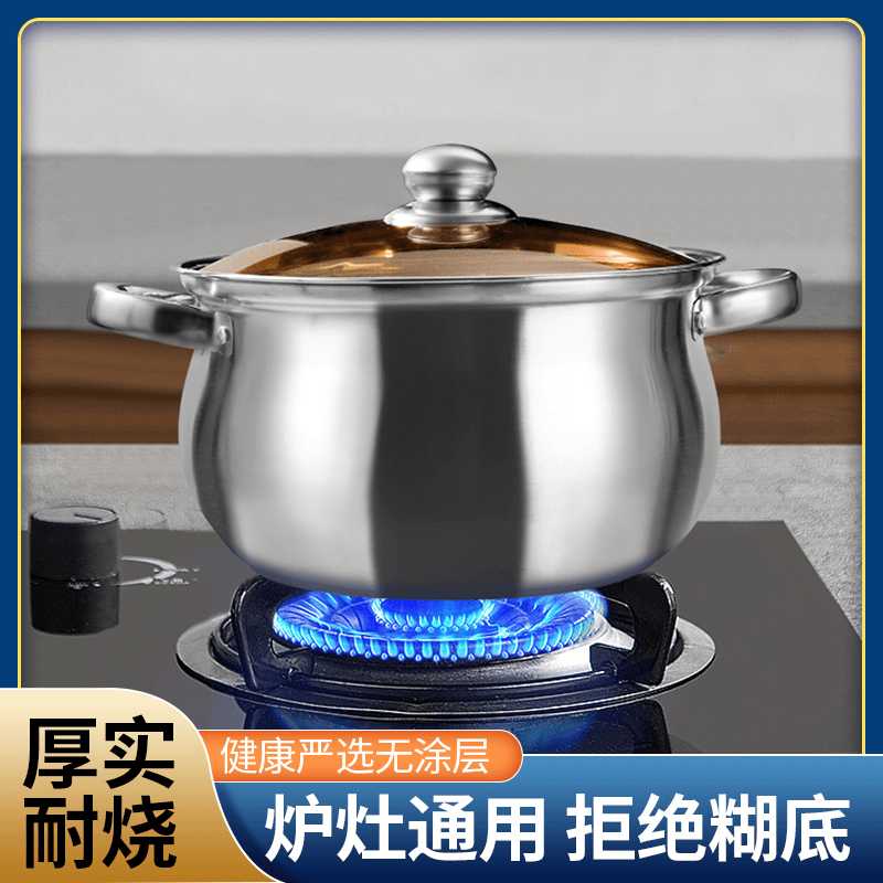 【清仓处理】大肚锅24CM不锈钢煮面煲汤锅炉灶通用厨具加厚苹果汤锅