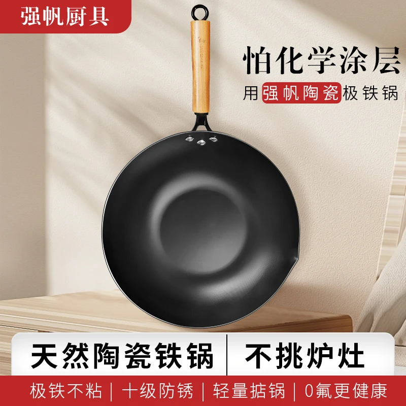 第三代不粘锅炒锅厨房款炒菜不粘锅平底锅电磁炉多用轻巧升级耐磨