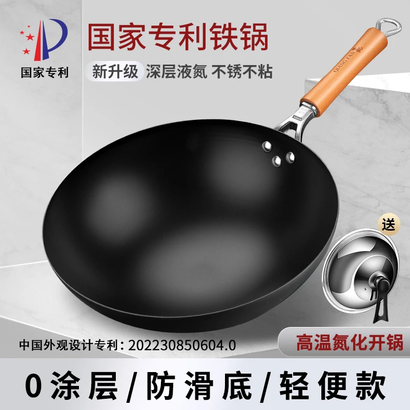 强帆突破强帆无涂层熟铁炒锅进阶氮化不粘锅防锈工艺开锅发货家用