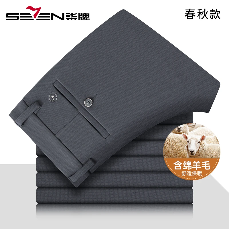 【含绵羊毛/桑蚕丝】柒牌高弹针织休闲裤男 2024秋季新款商务直筒裤