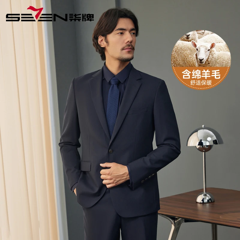 【含绵羊毛】柒牌男装西服套装 2024秋冬新款男士商务职业工作西装