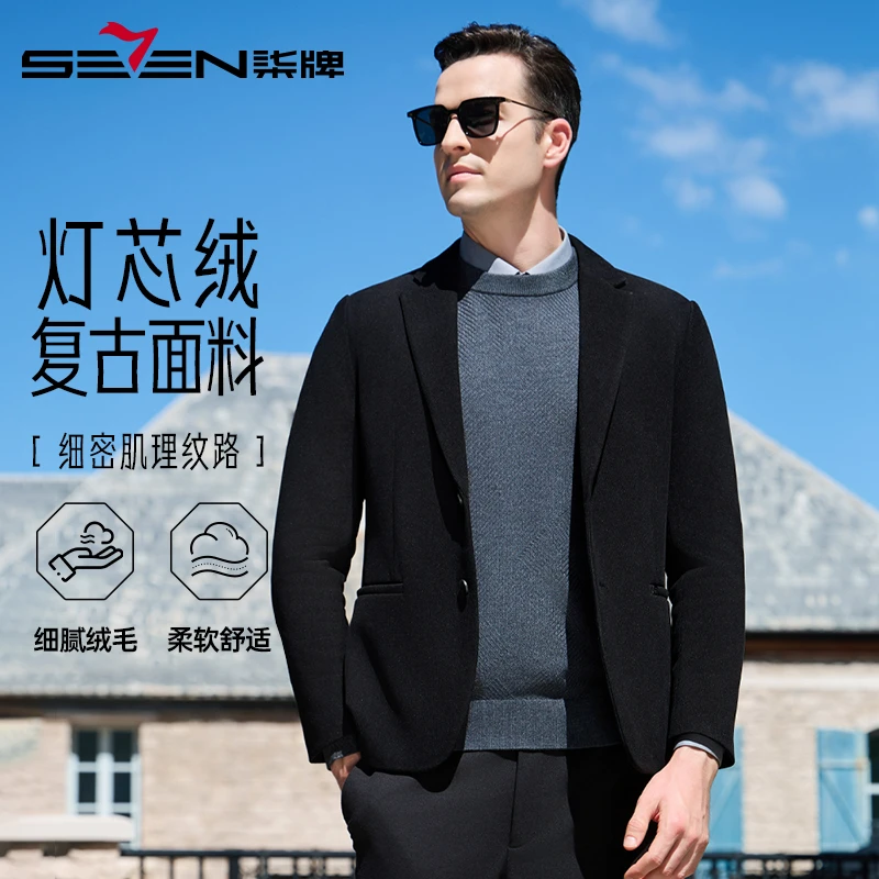 【灯芯绒】柒牌平驳领西服男2024秋冬新款男士商务休闲复古西装外套