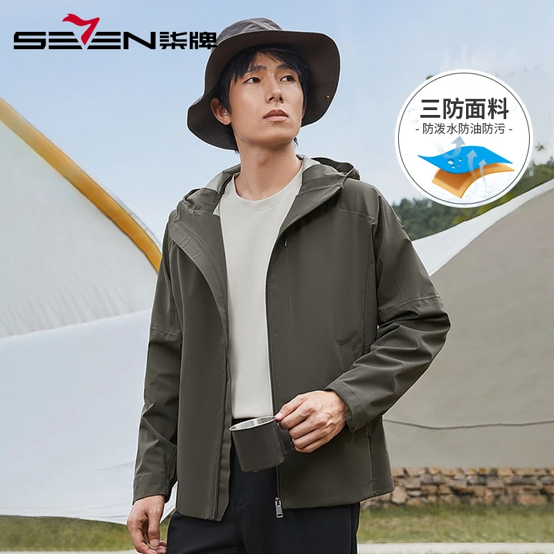 【都市户外系列】柒牌三防连帽夹克男2024秋季新款男士出游休闲外套