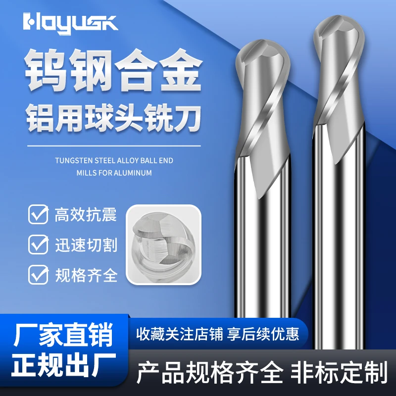 55度2刃双刃合金铝用球头铣刀整体钨钢硬质合金加长铣刀立铣刀