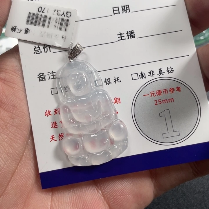 翡翠颈饰18K金镶嵌观音