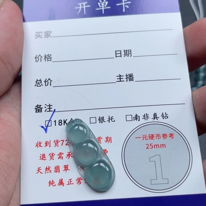翡翠颈饰18K金镶嵌豆子