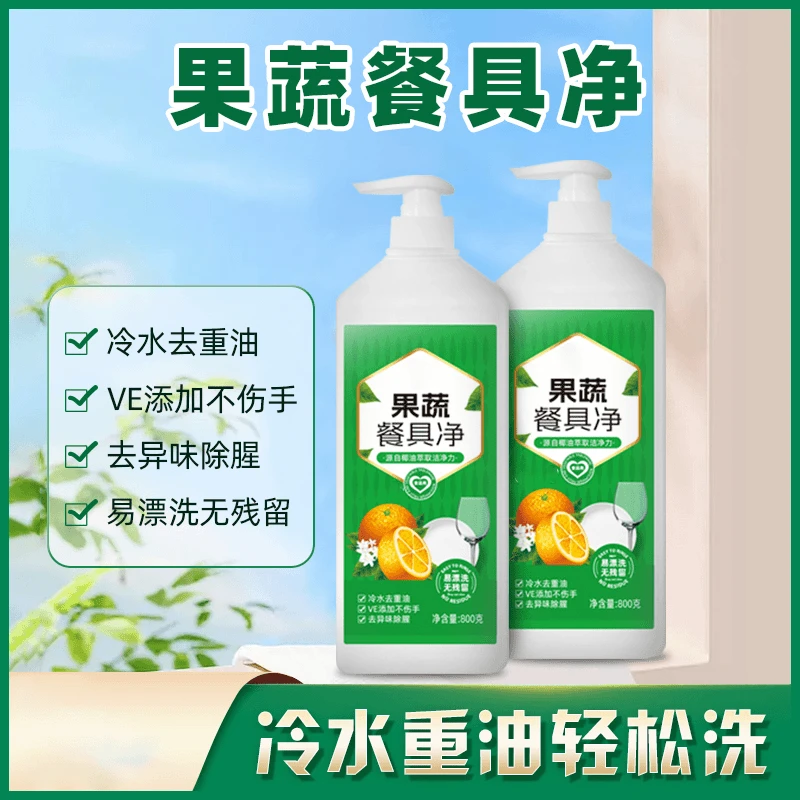 洗洁精果蔬餐具净清洗剂洗碗厨房专用家用食品用强效去油-Aa