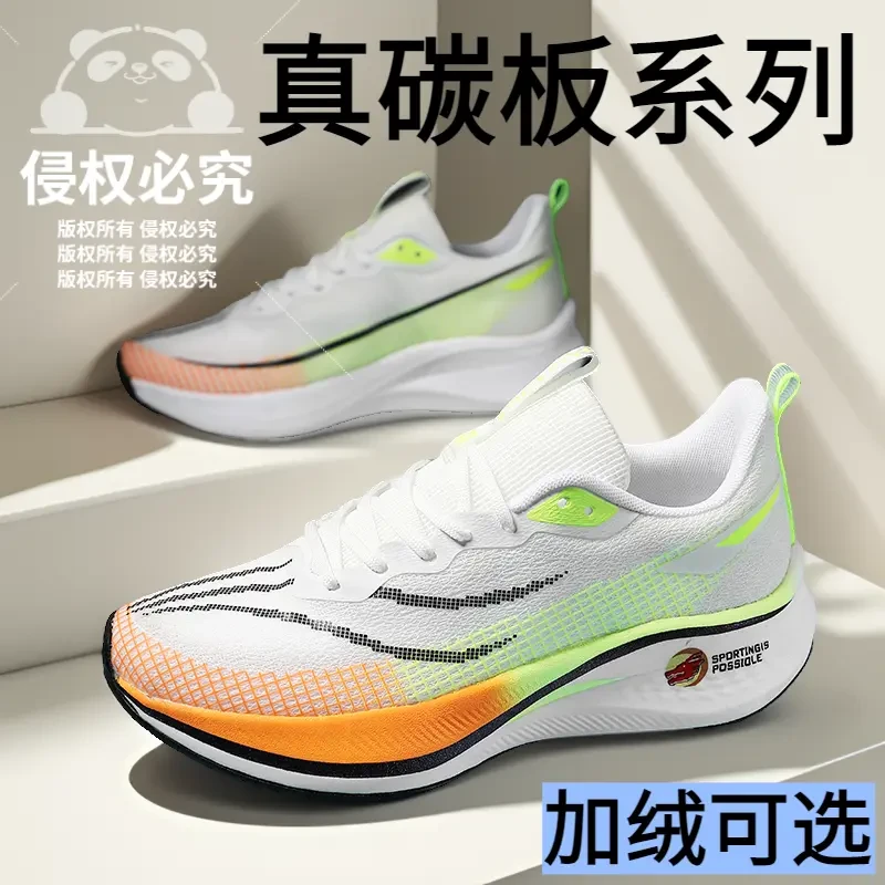 赤兔7pro秋冬加绒男6新款超轻20专业竞速大童体育生运动飞电4跑鞋