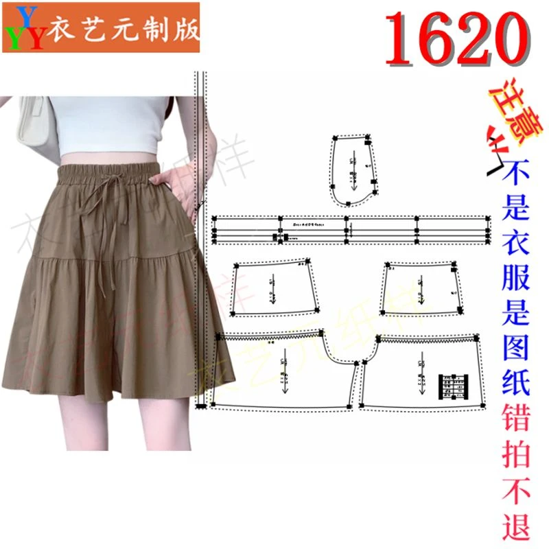 1620衣服装裁剪图纸样板新款冰丝裙裤女宽松字短裤速干休闲女装