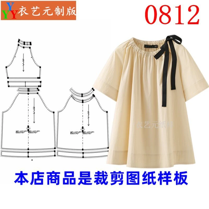 0812衣服装裁剪图纸样板新款领口抽绳短袖衬衫女夏宽松小衫女装