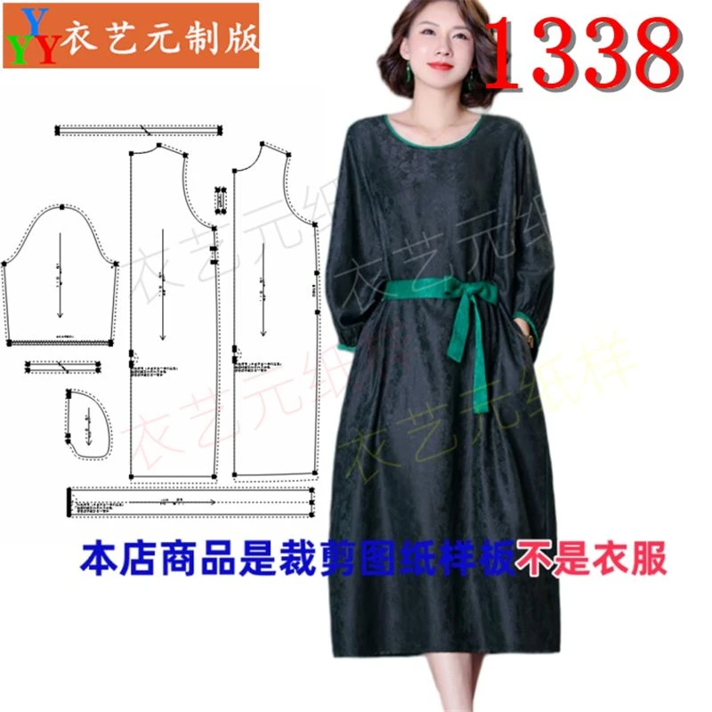 1338衣服装裁剪图纸样板新款香.云纱连衣裙女宽松大码袍子女装
