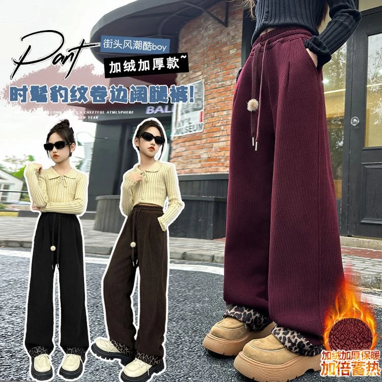 女童加绒裤子秋冬2024新款中大童冬季加厚阔腿裤儿童初中生休闲裤