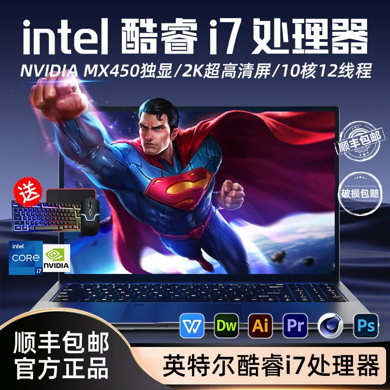 荟讯酷睿i7 独显卡新款游戏笔记本电脑15.6英寸办公轻薄商务便携