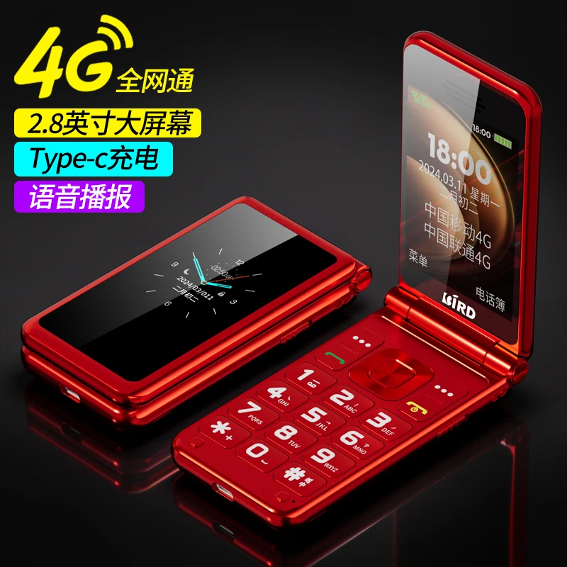 BIRD/波导翻盖老人机4G全网通双卡双待老年机大屏老人手机新款