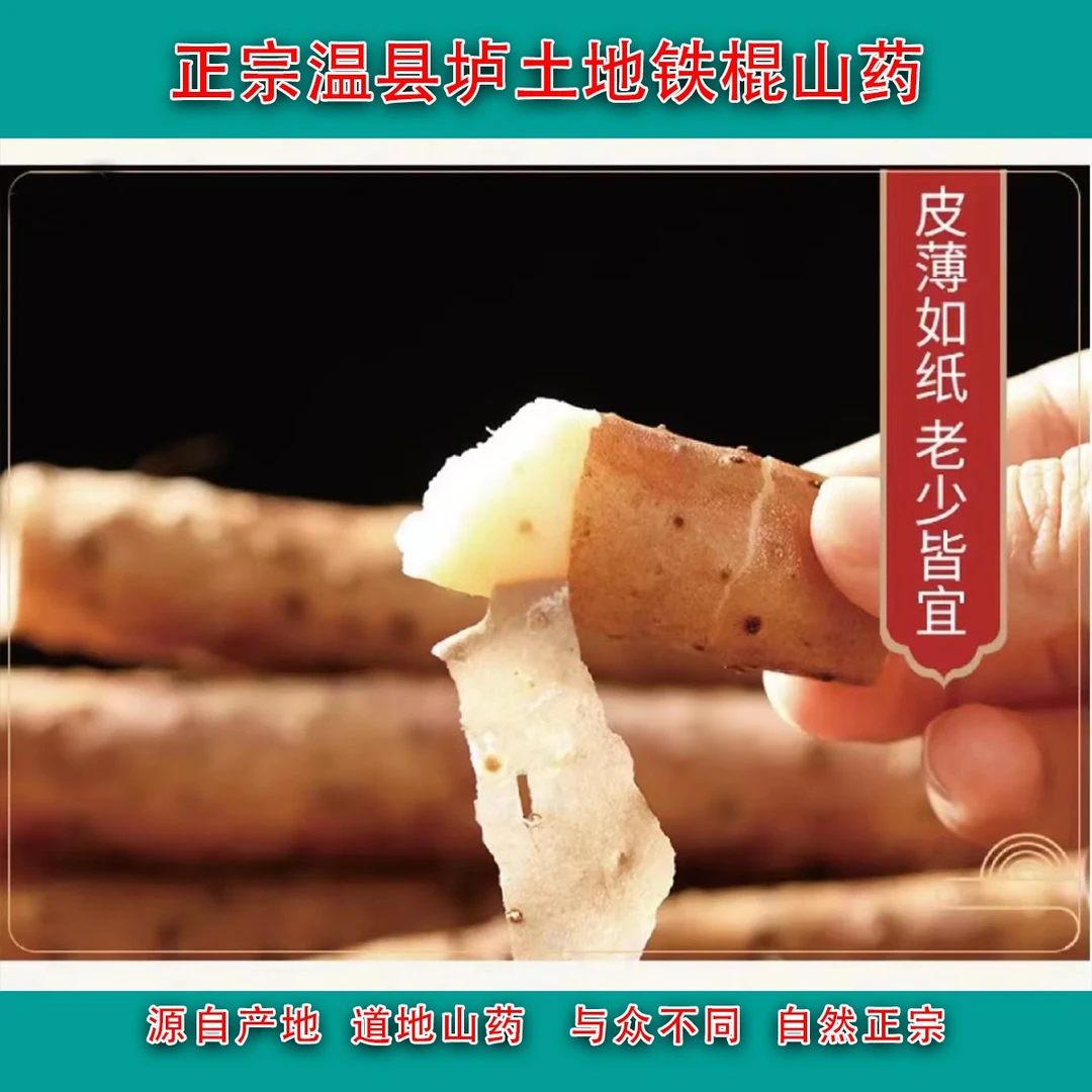 正宗温县垆土地铁棍山药（5斤装礼盒）四大怀药之首香甜怀山药特产